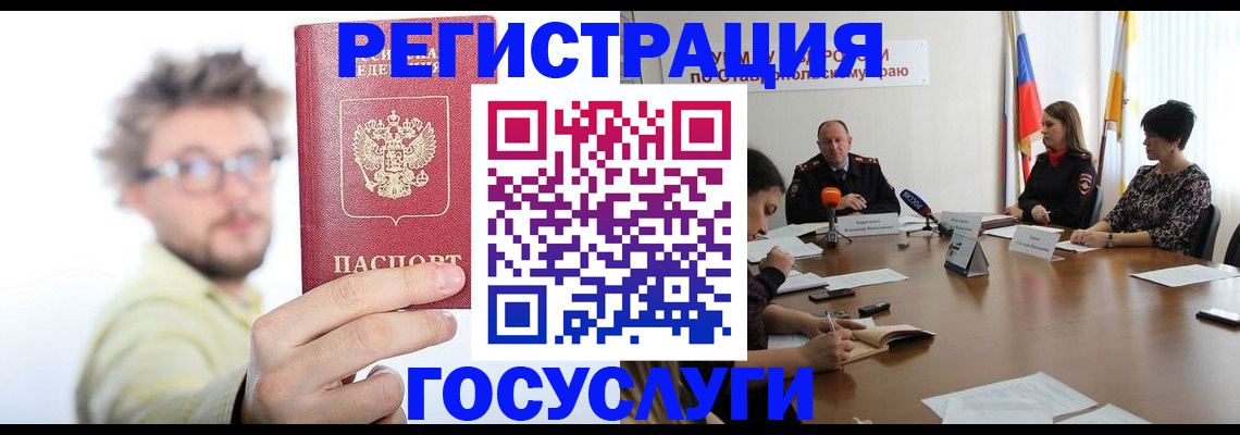 временная регистрация гарантия в Заводоуковске