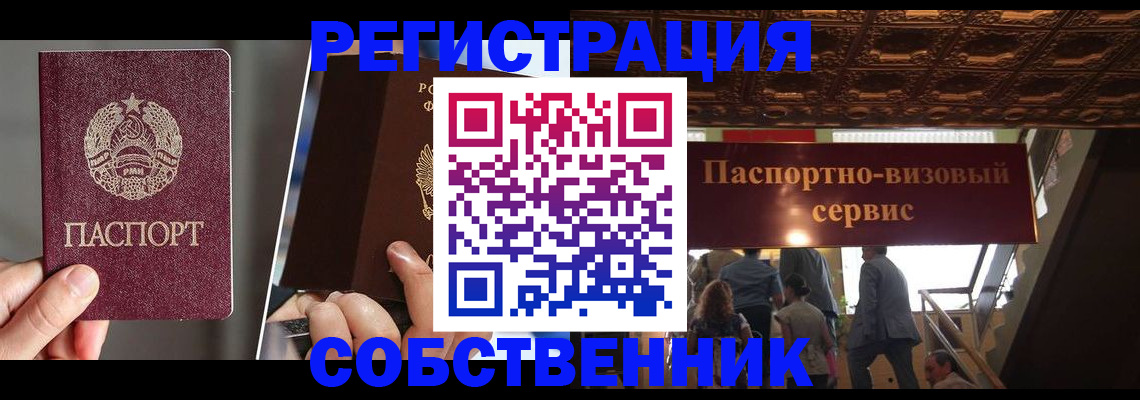 прописка регистрация в Заводоуковске