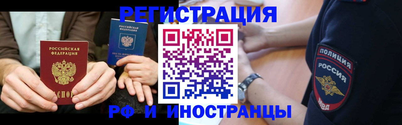 временная регистрация в Заводоуковске