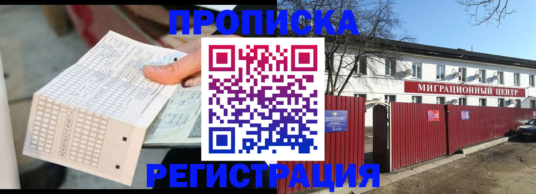 временная регистрация поиск в Заводоуковске